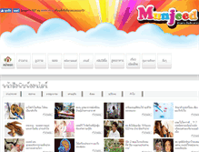 Tablet Screenshot of munjeed.com
